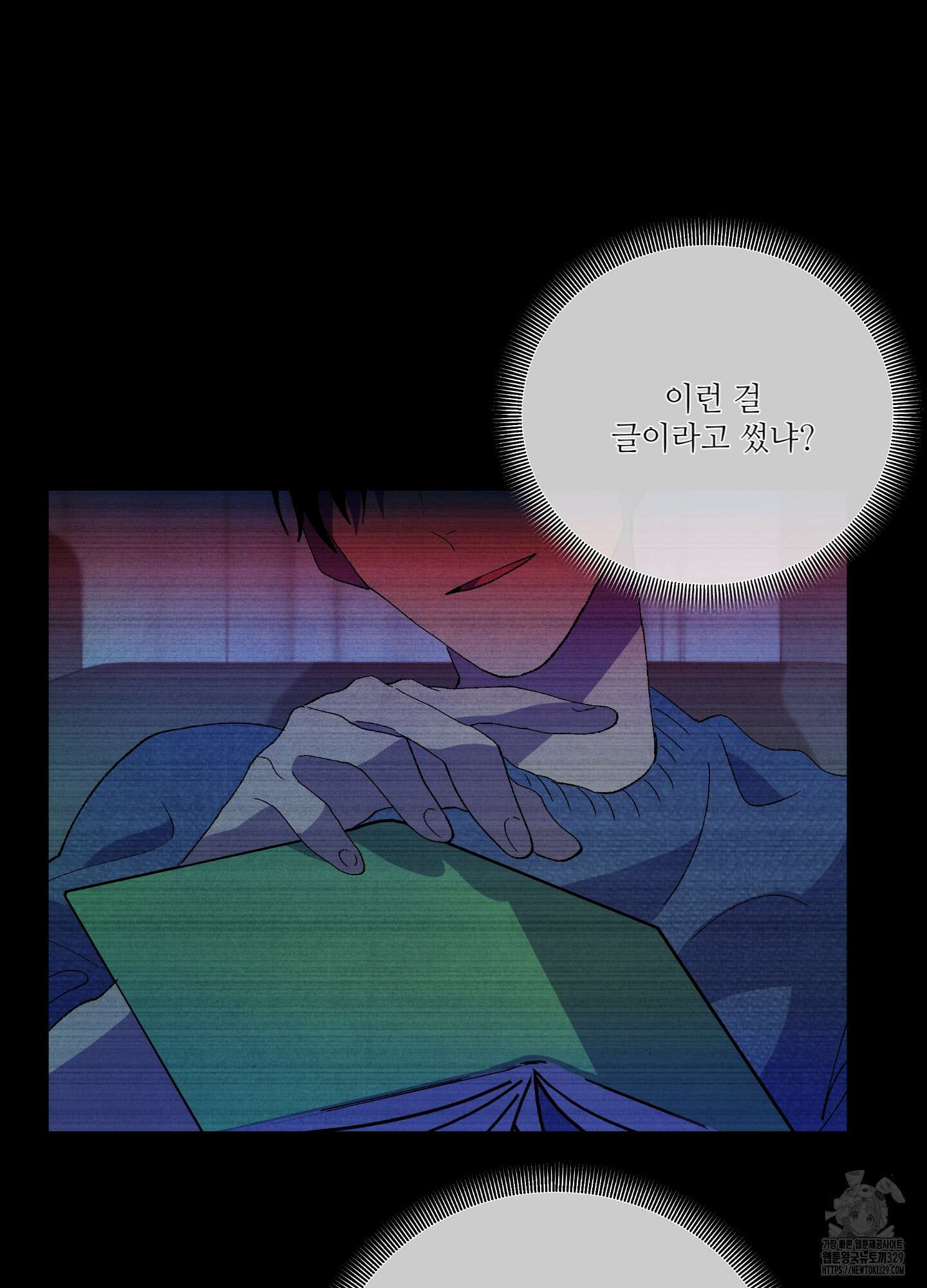 창문 속 남자 48화 13