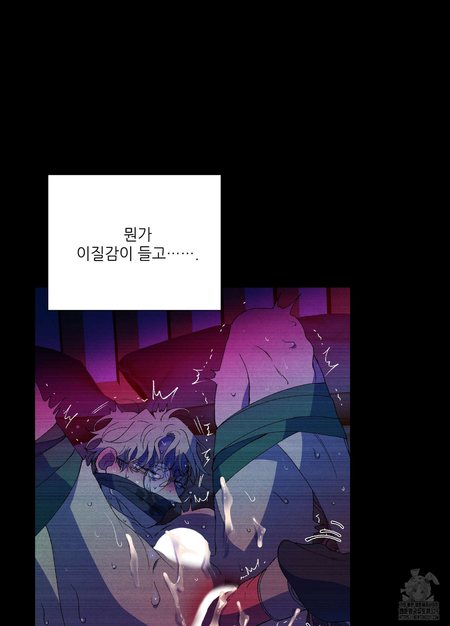 창문 속 남자 48화 15