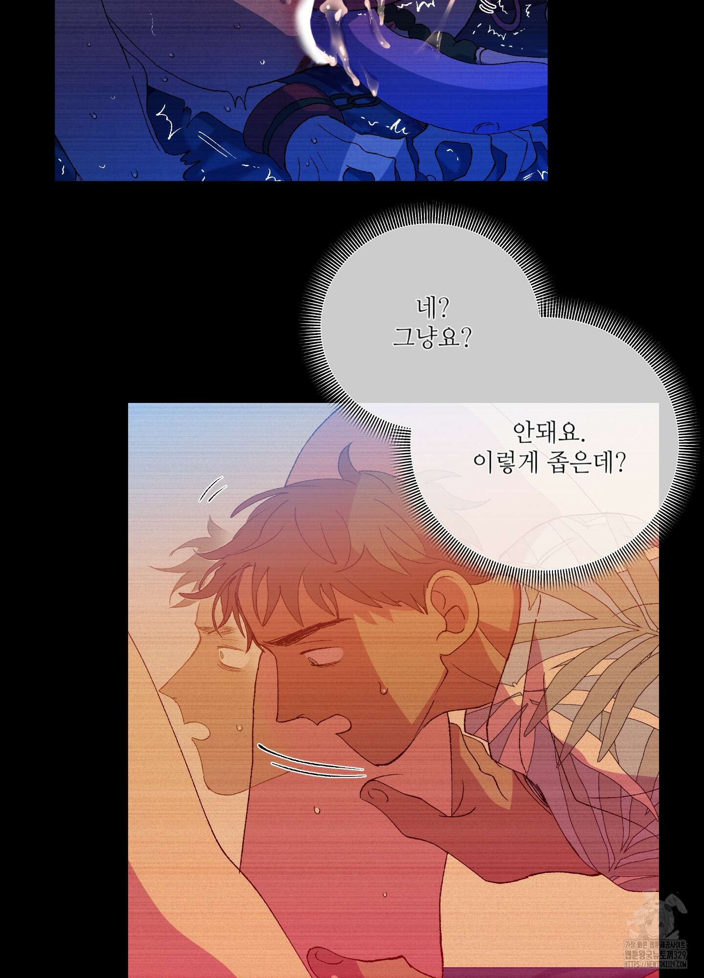창문 속 남자 48화 16