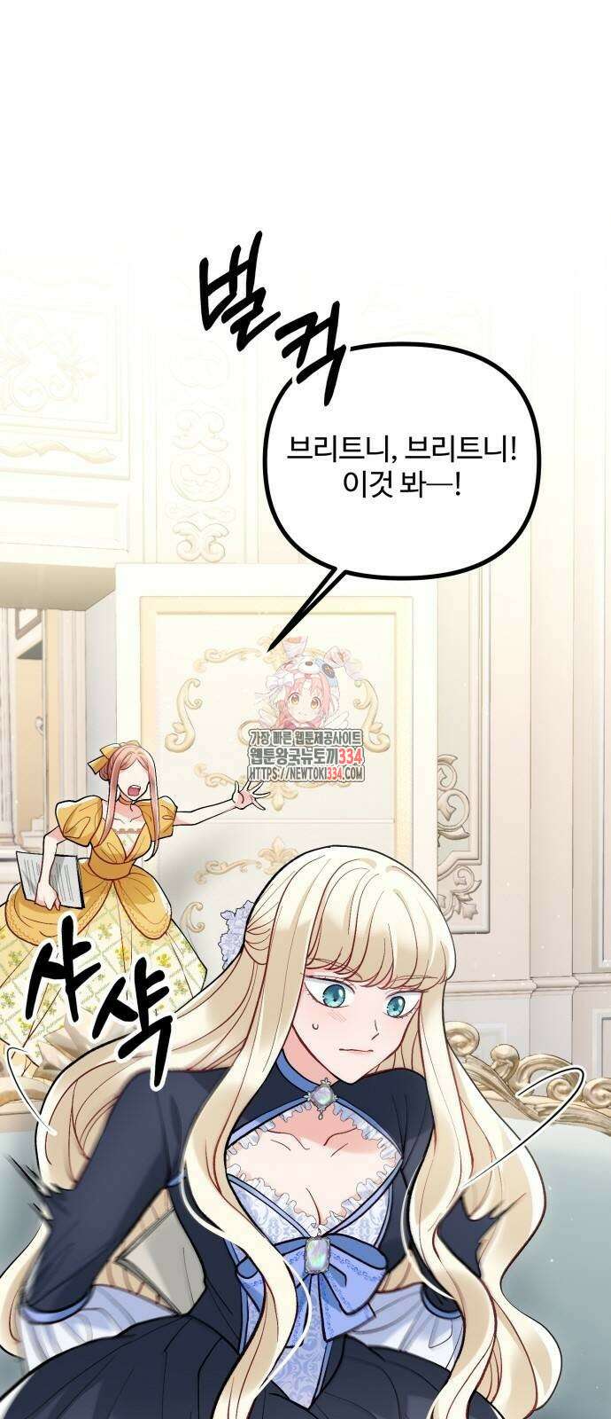 꽃이 삼킨 짐승 10화 1