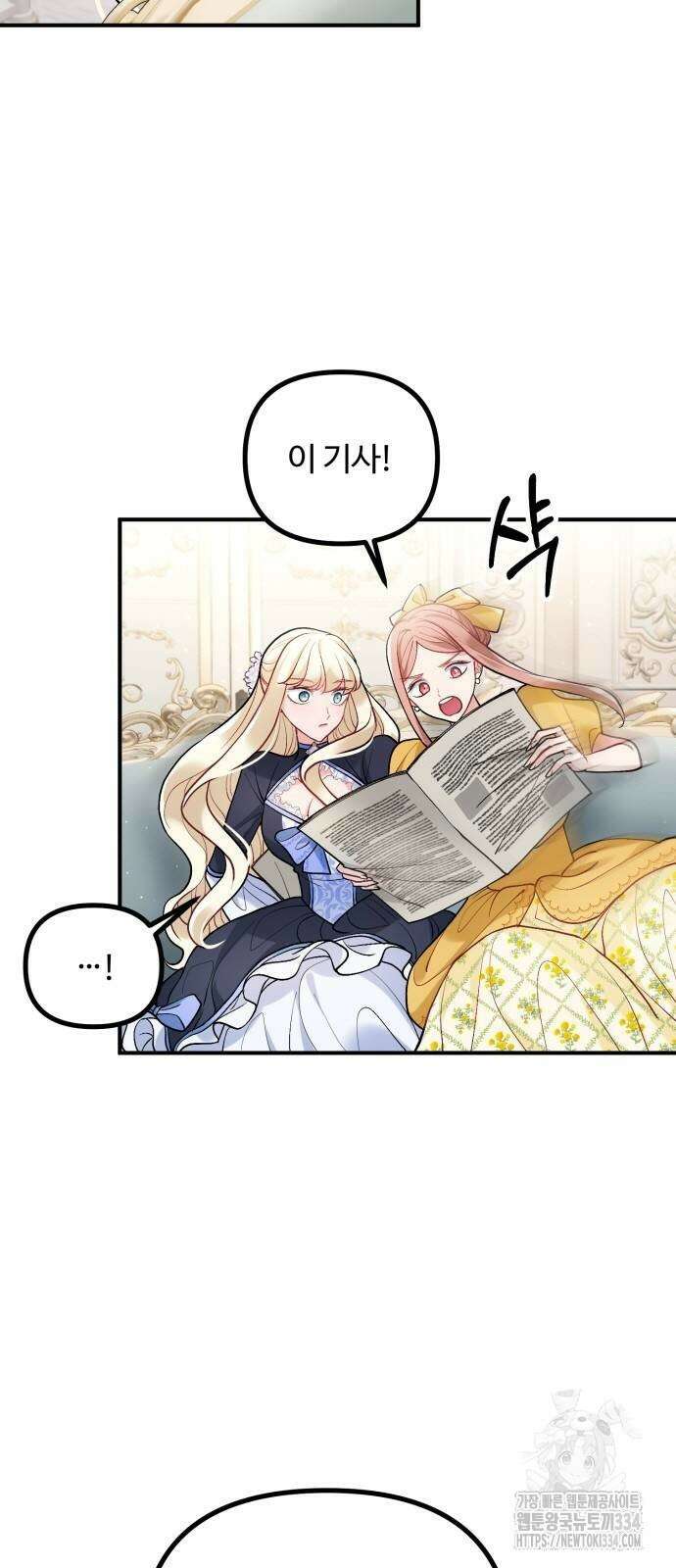 꽃이 삼킨 짐승 10화 3