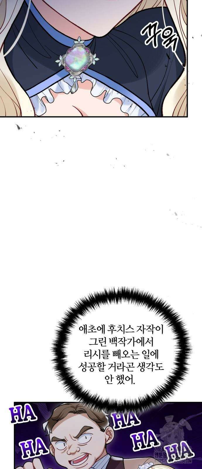 꽃이 삼킨 짐승 10화 12