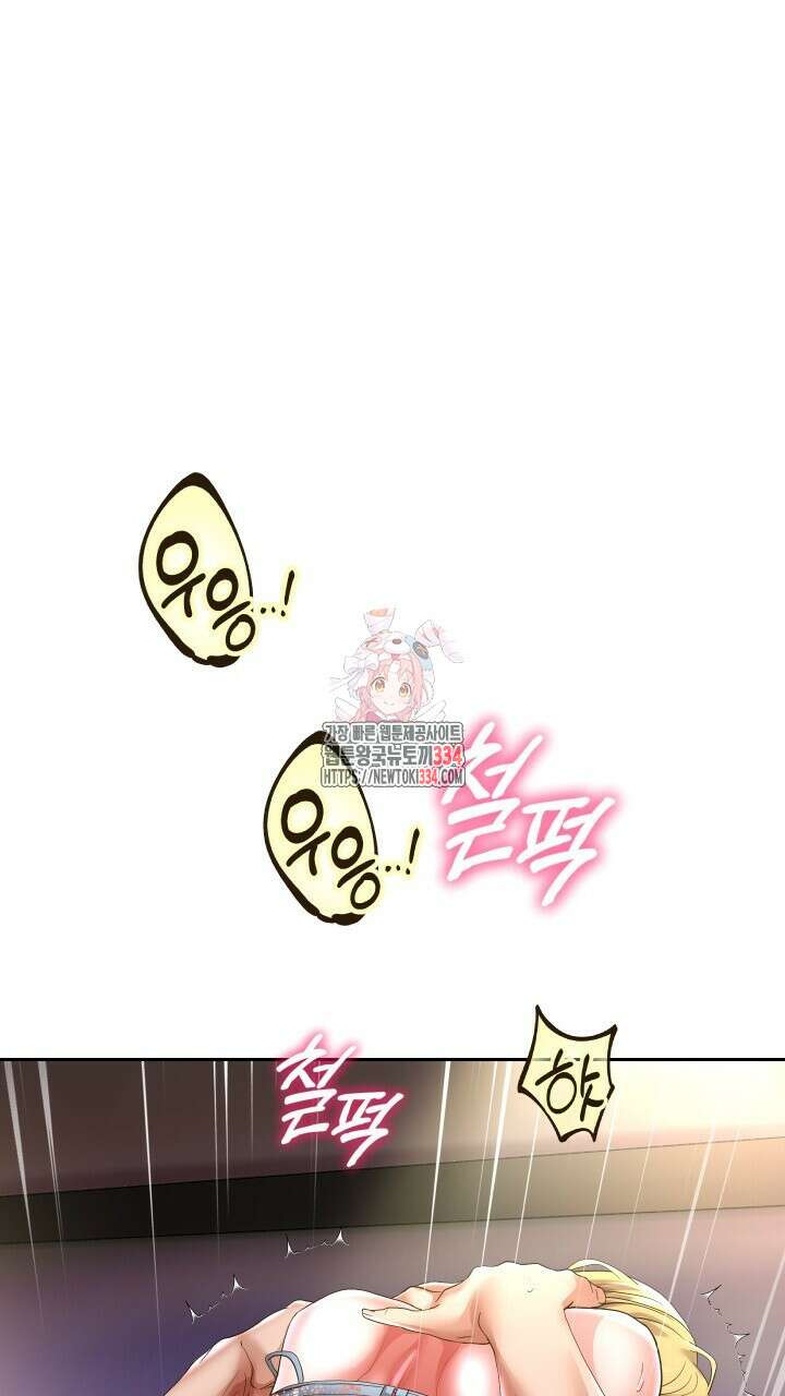 대물로 태어나게 해주세요 47화 1