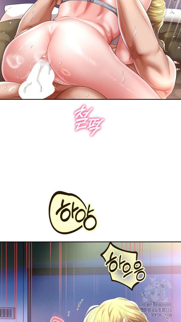 대물로 태어나게 해주세요 47화 2