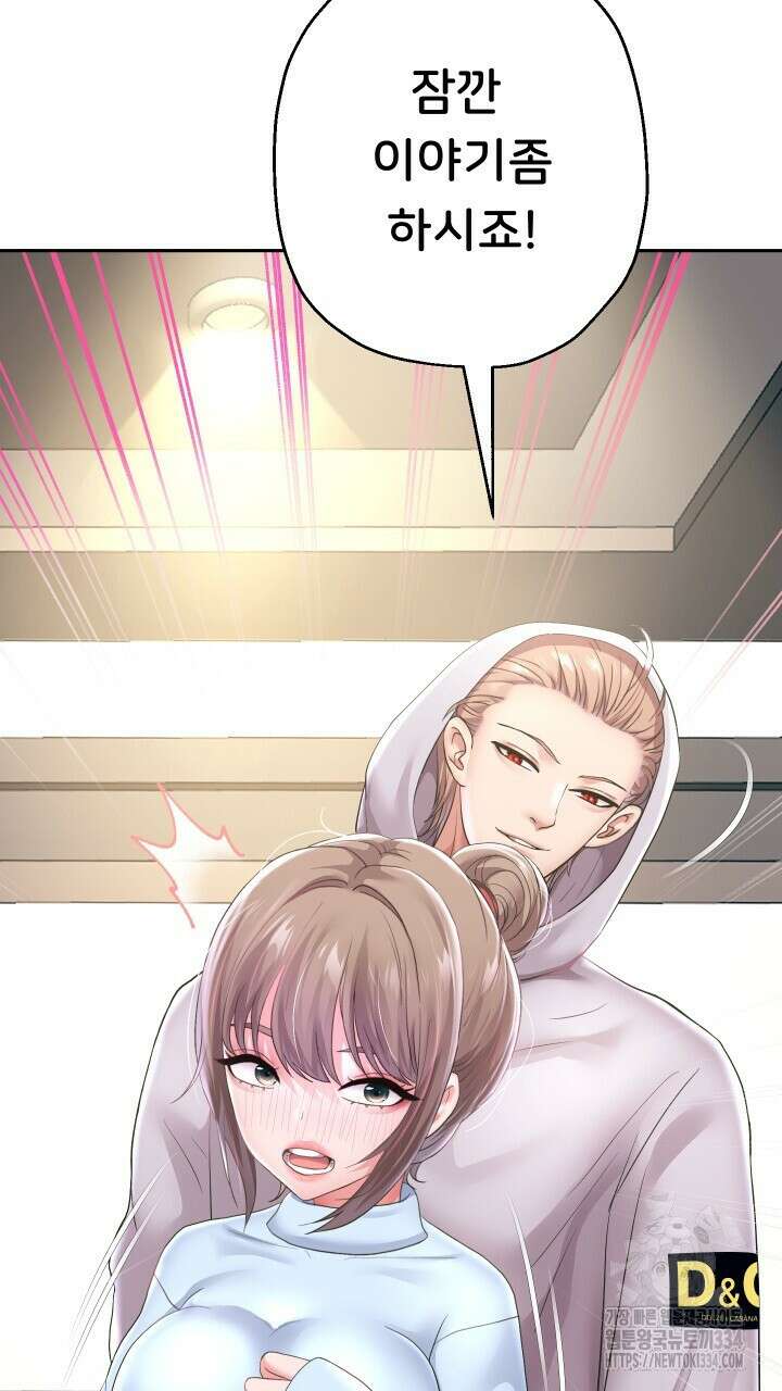 대물로 태어나게 해주세요 47화 10