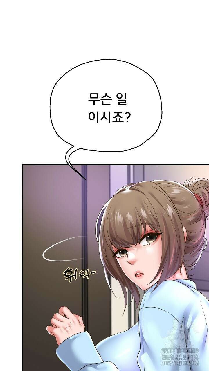 대물로 태어나게 해주세요 47화 13