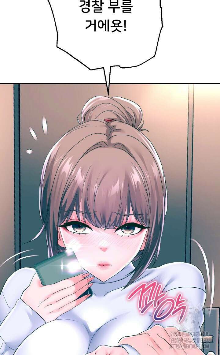 대물로 태어나게 해주세요 47화 16