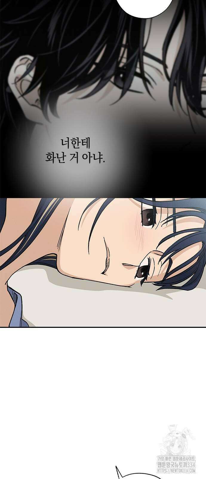 하는 사이 8화 6