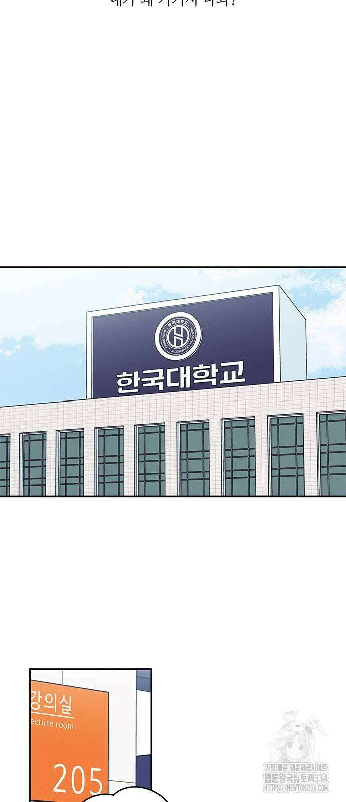 하는 사이 8화 8