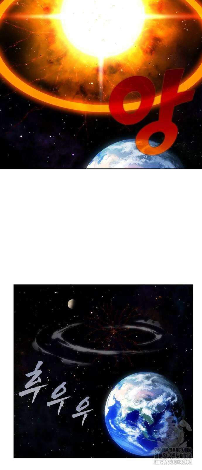 더 게이머 7부 42화 8