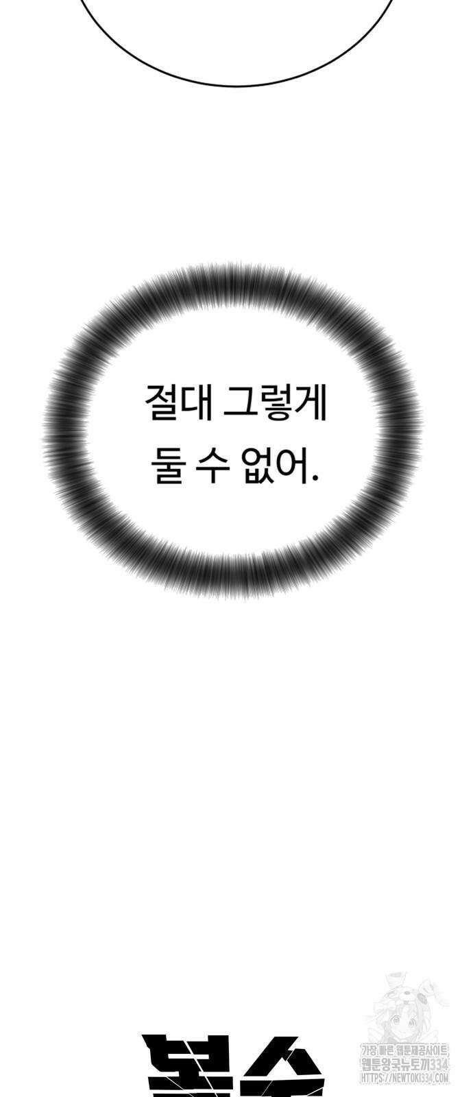 복수 법률사무소 31화 3