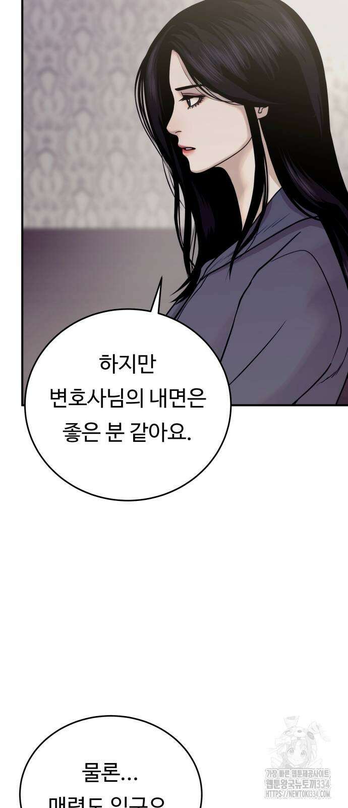 복수 법률사무소 31화 6