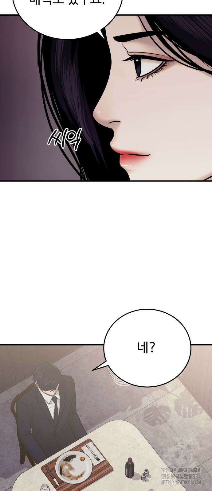 복수 법률사무소 31화 7