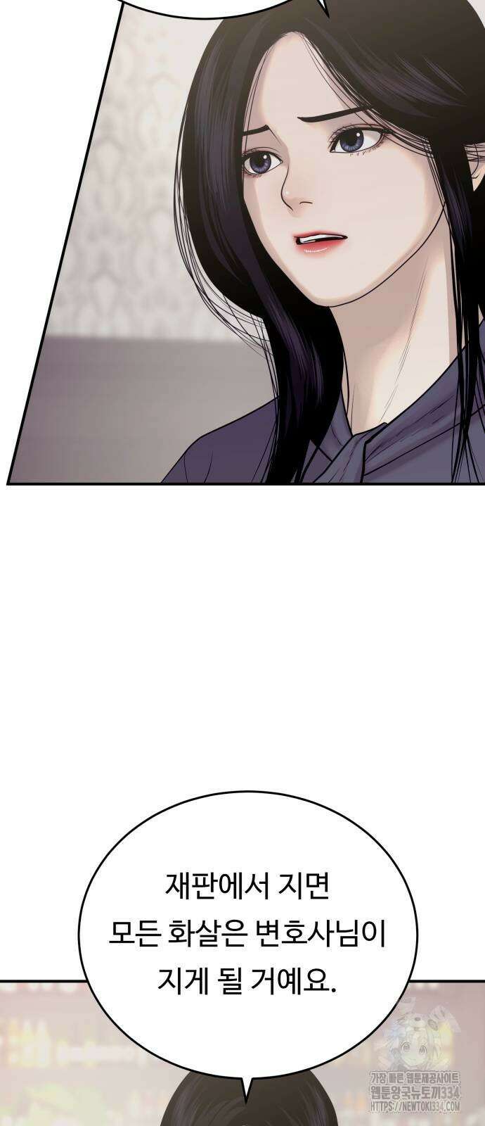 복수 법률사무소 31화 10
