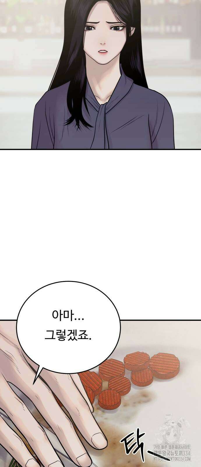 복수 법률사무소 31화 11