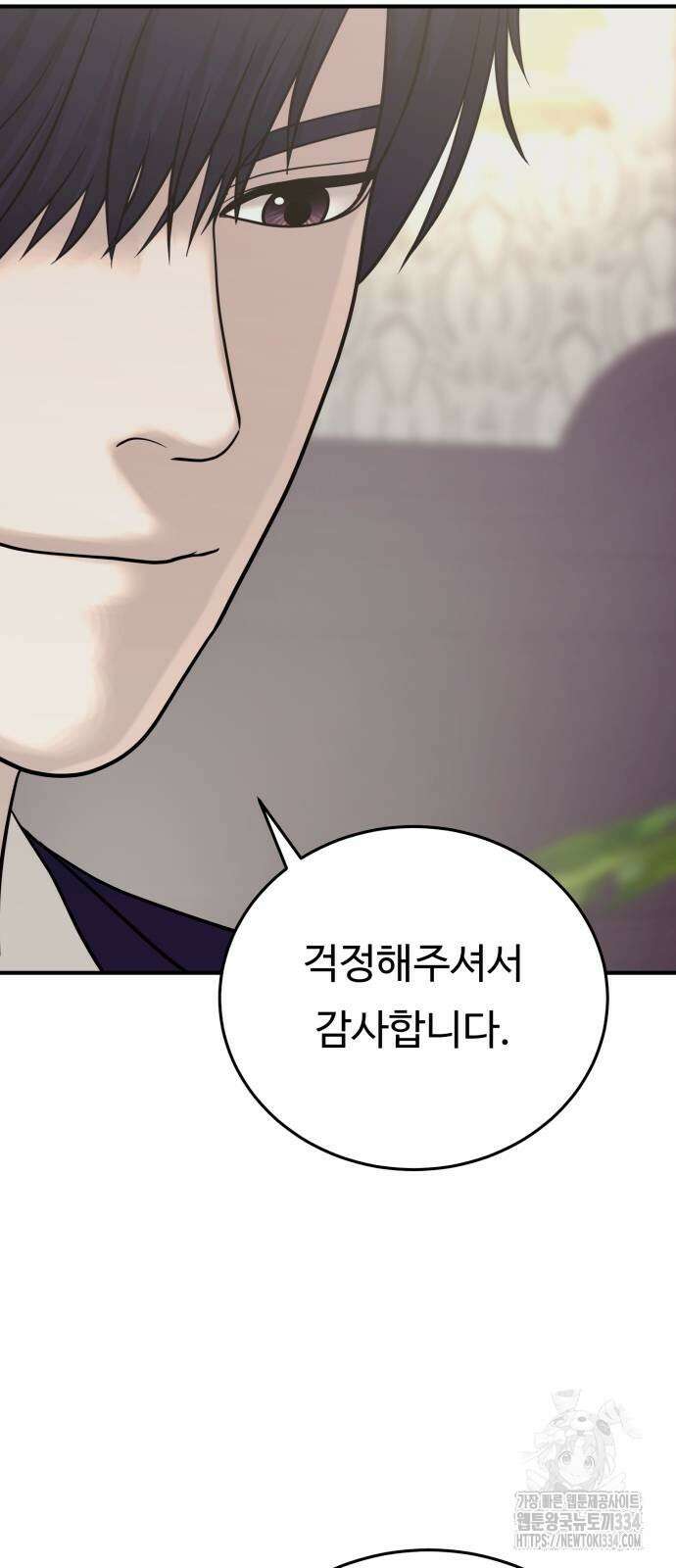 복수 법률사무소 31화 14
