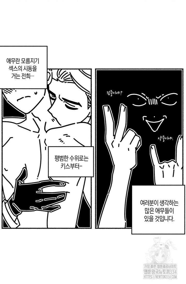 19세부터 시작하는 JINMI의 에로드로잉 2화 3