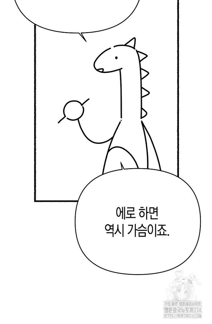 19세부터 시작하는 JINMI의 에로드로잉 9화 3