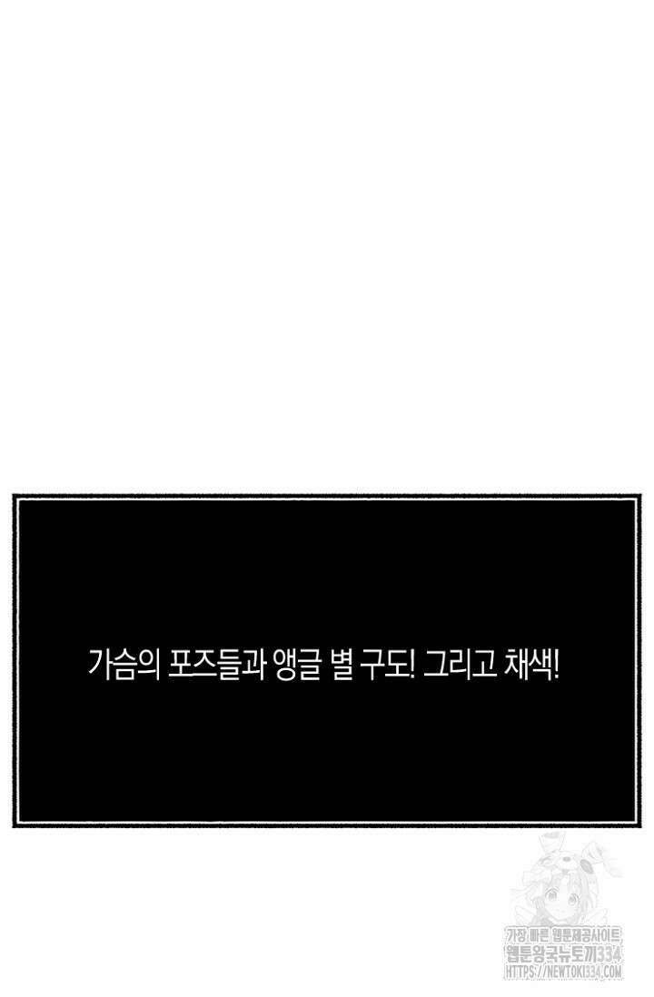 19세부터 시작하는 JINMI의 에로드로잉 16화 6