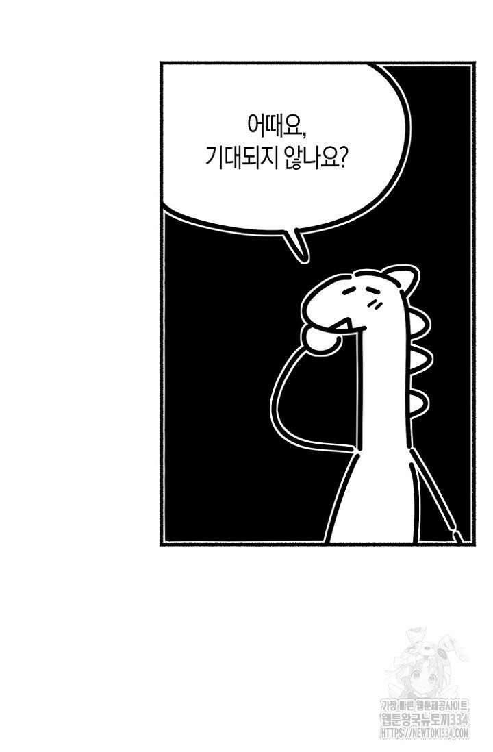 19세부터 시작하는 JINMI의 에로드로잉 16화 7