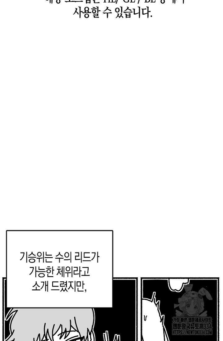 19세부터 시작하는 JINMI의 에로드로잉 23화 3