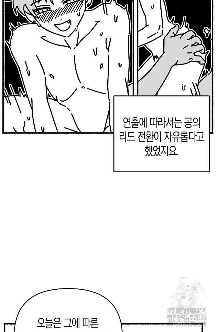 19세부터 시작하는 JINMI의 에로드로잉 23화 4