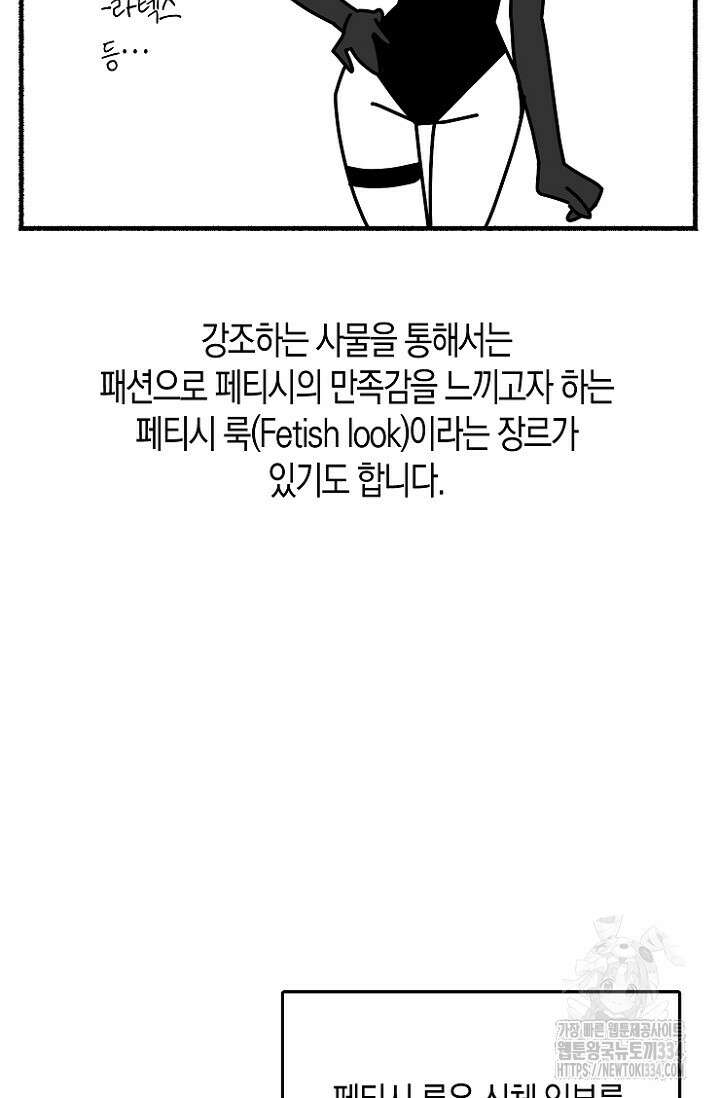 19세부터 시작하는 JINMI의 에로드로잉 33화 4