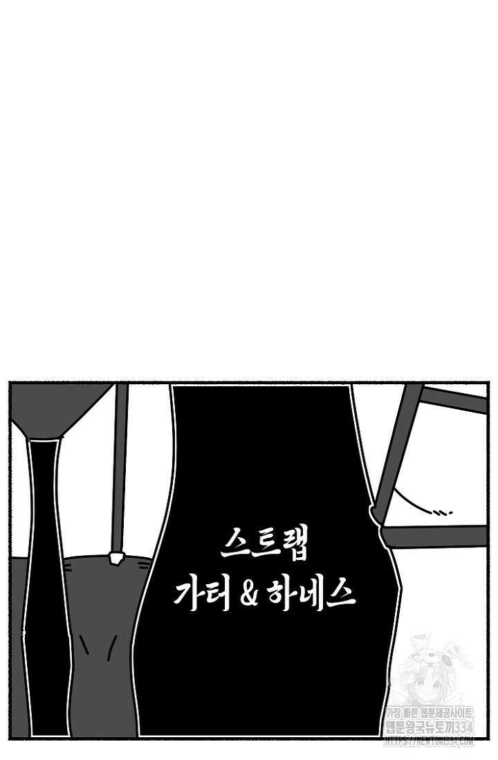 19세부터 시작하는 JINMI의 에로드로잉 33화 8
