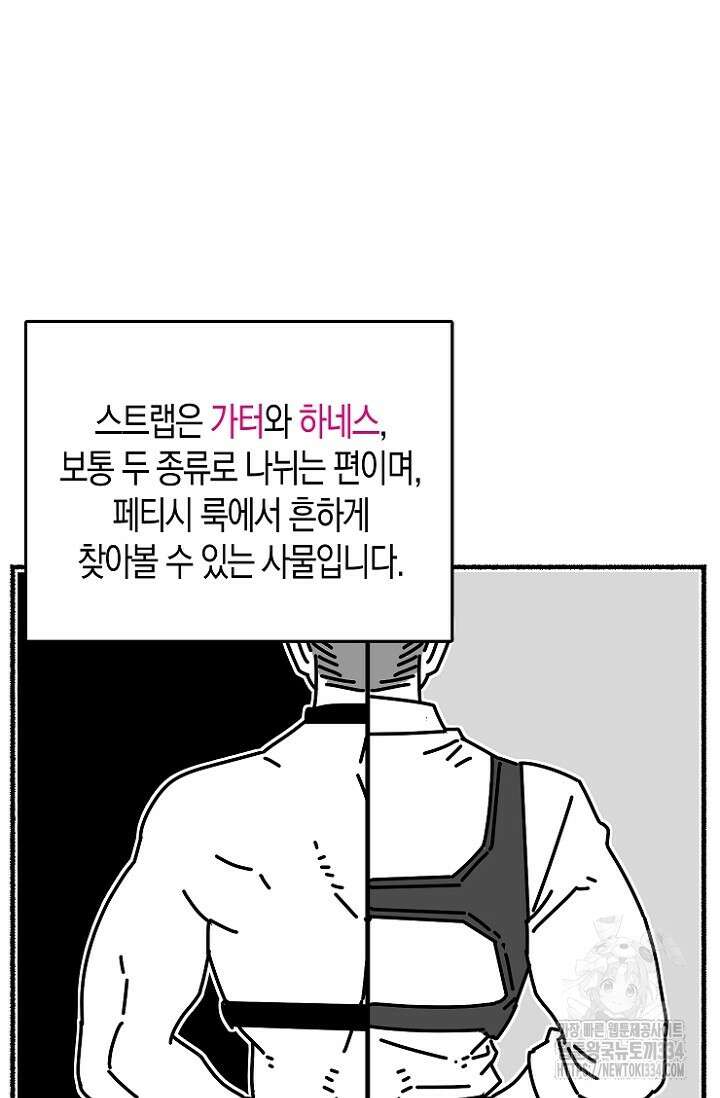 19세부터 시작하는 JINMI의 에로드로잉 33화 9