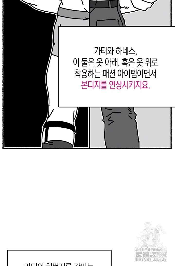 19세부터 시작하는 JINMI의 에로드로잉 33화 10