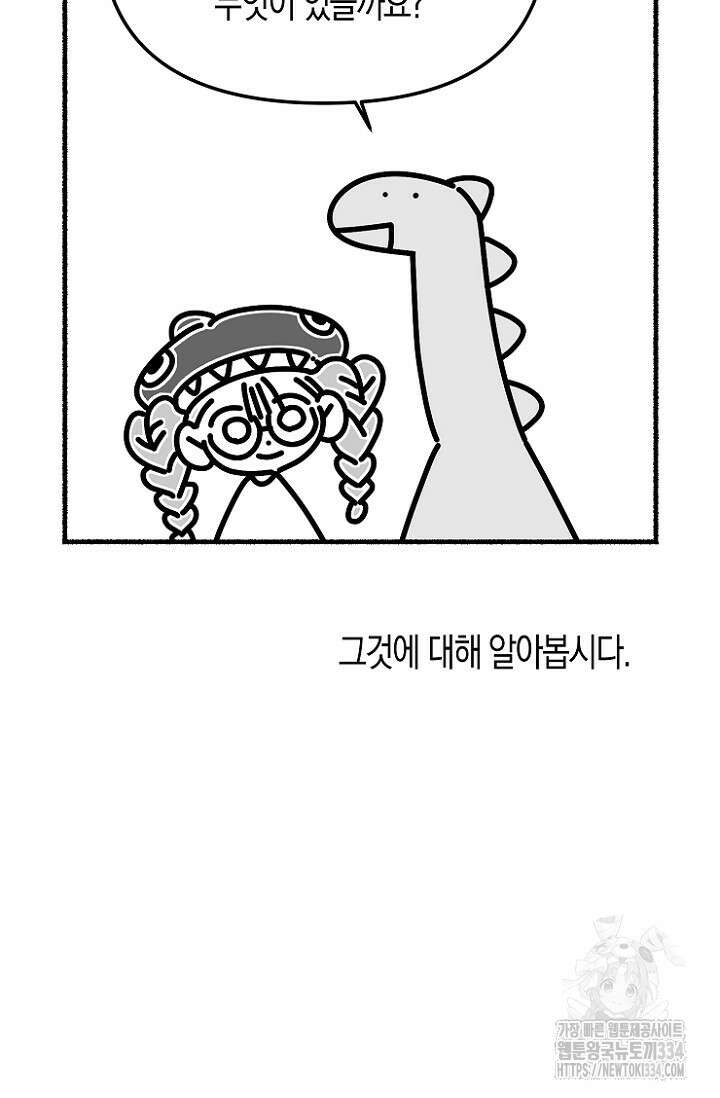 19세부터 시작하는 JINMI의 에로드로잉 43화 7