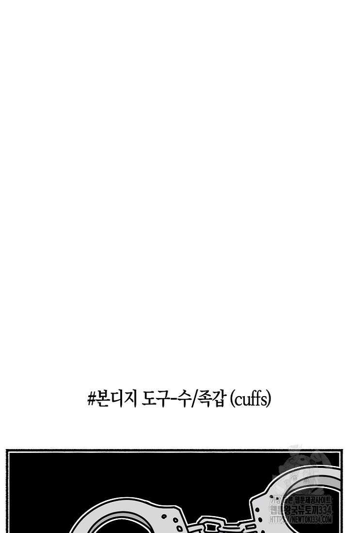 19세부터 시작하는 JINMI의 에로드로잉 43화 8