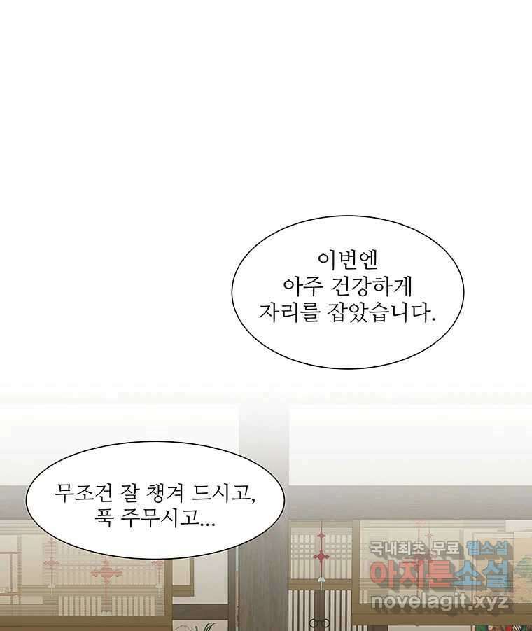 바리공주 290화. 두 가지 이야기 七 1