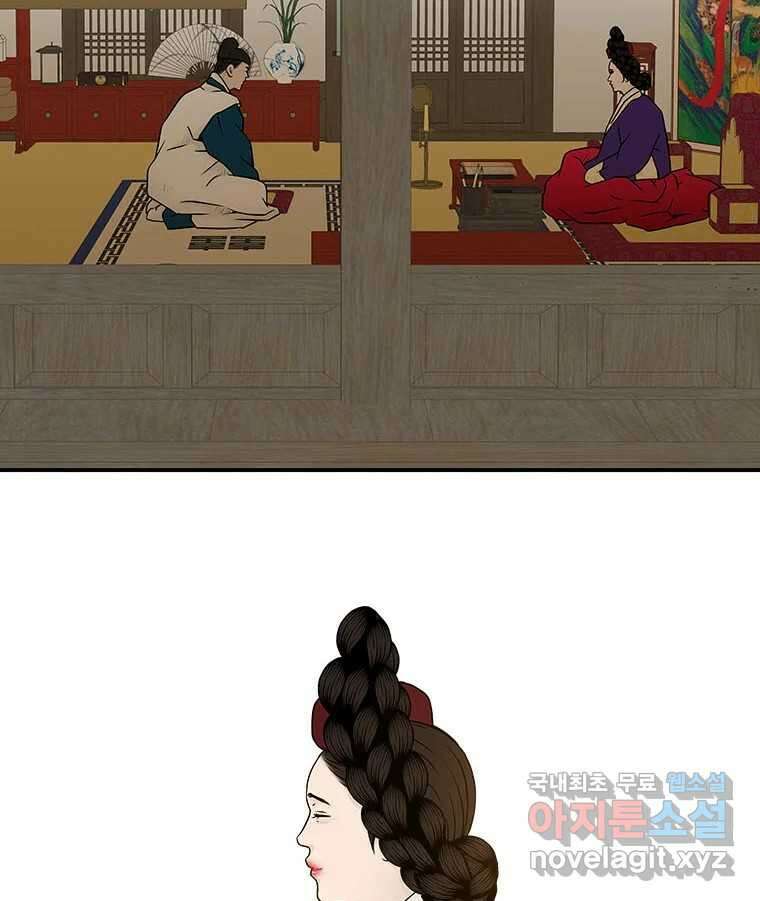 바리공주 290화. 두 가지 이야기 七 2