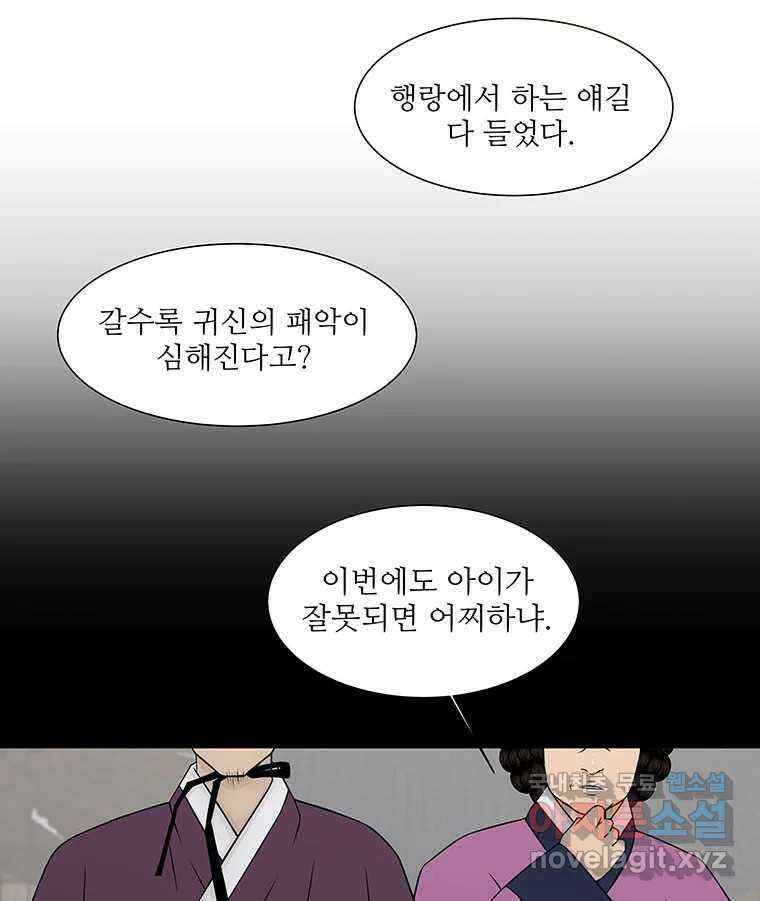바리공주 290화. 두 가지 이야기 七 4