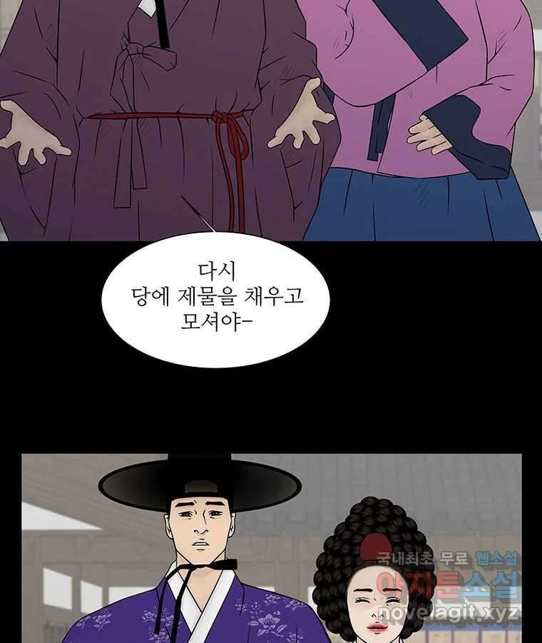 바리공주 290화. 두 가지 이야기 七 5
