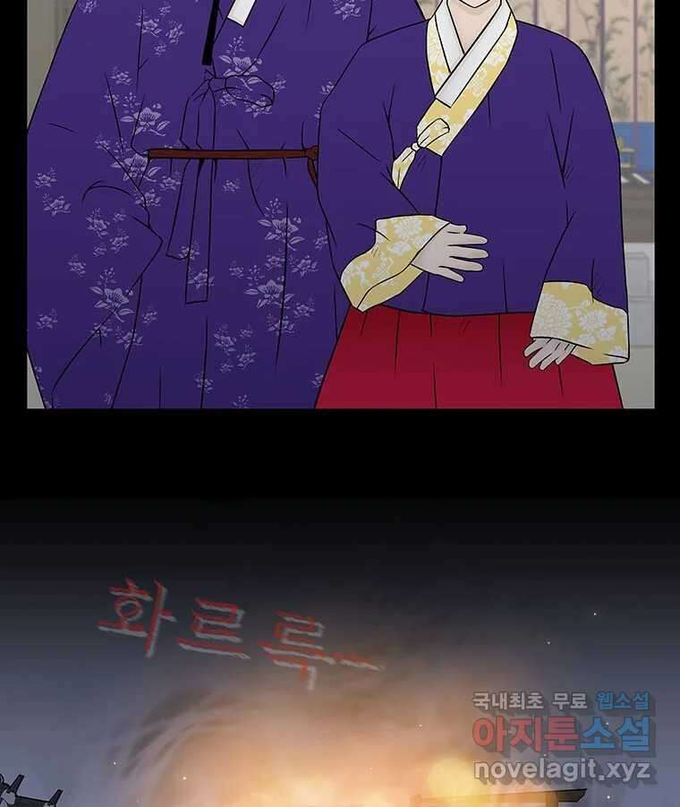 바리공주 290화. 두 가지 이야기 七 6