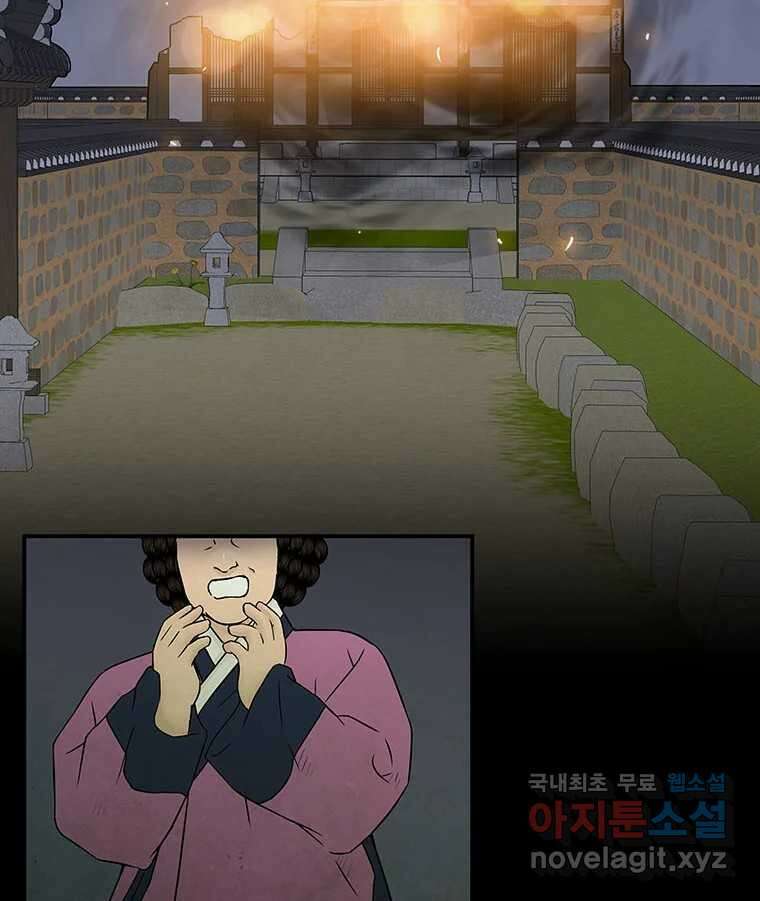 바리공주 290화. 두 가지 이야기 七 7