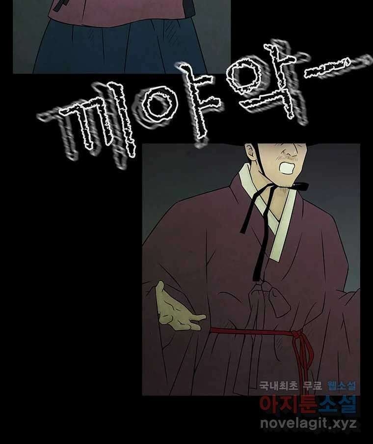 바리공주 290화. 두 가지 이야기 七 8