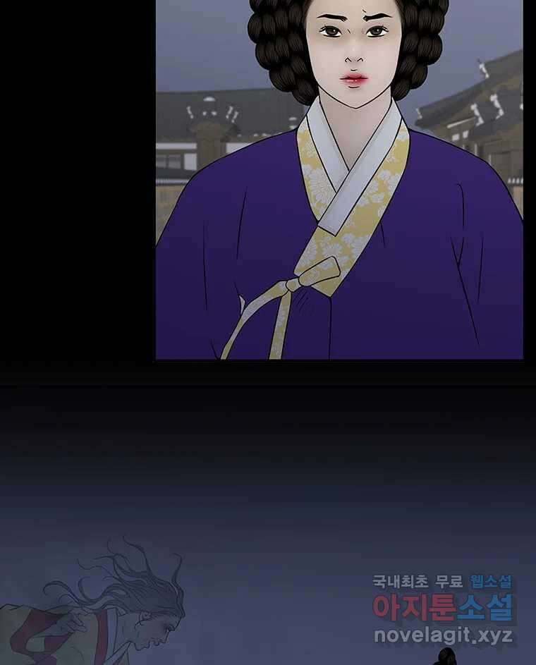 바리공주 290화. 두 가지 이야기 七 11