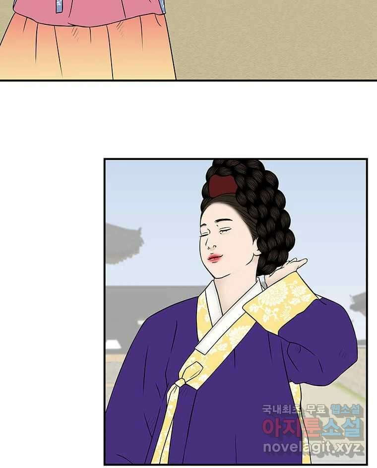 바리공주 290화. 두 가지 이야기 七 15