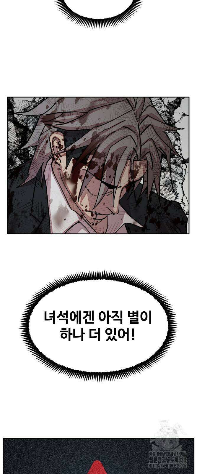 일진만화에서 살아남기 32화 4