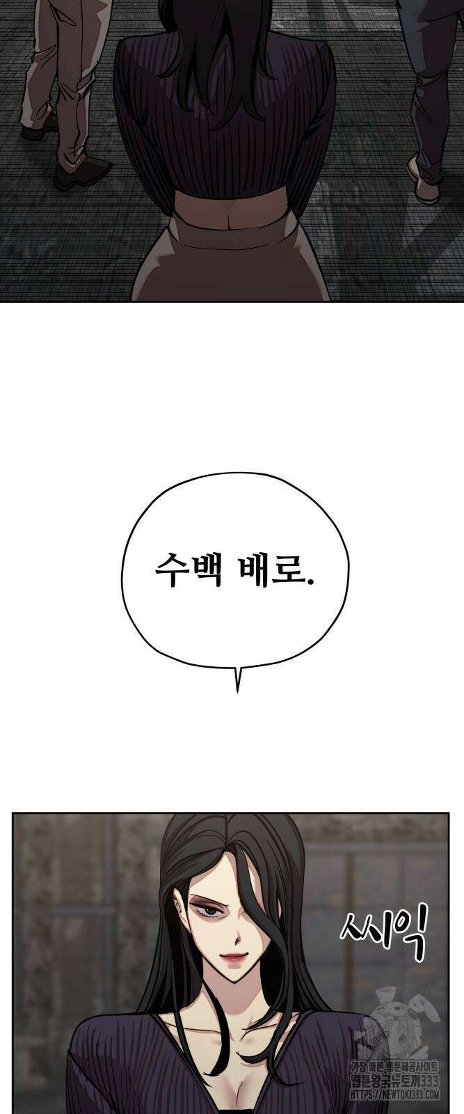 일진만화에서 살아남기 32화 11
