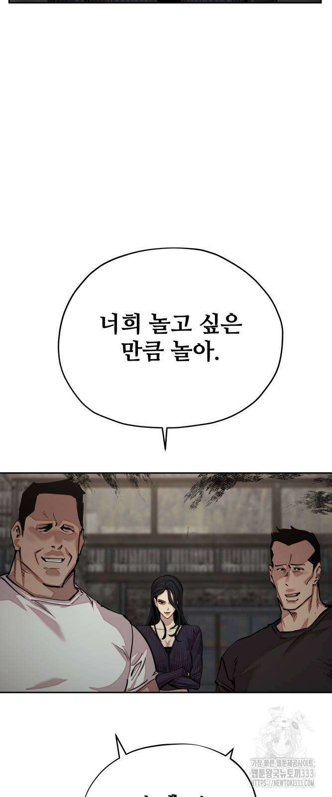 일진만화에서 살아남기 32화 12