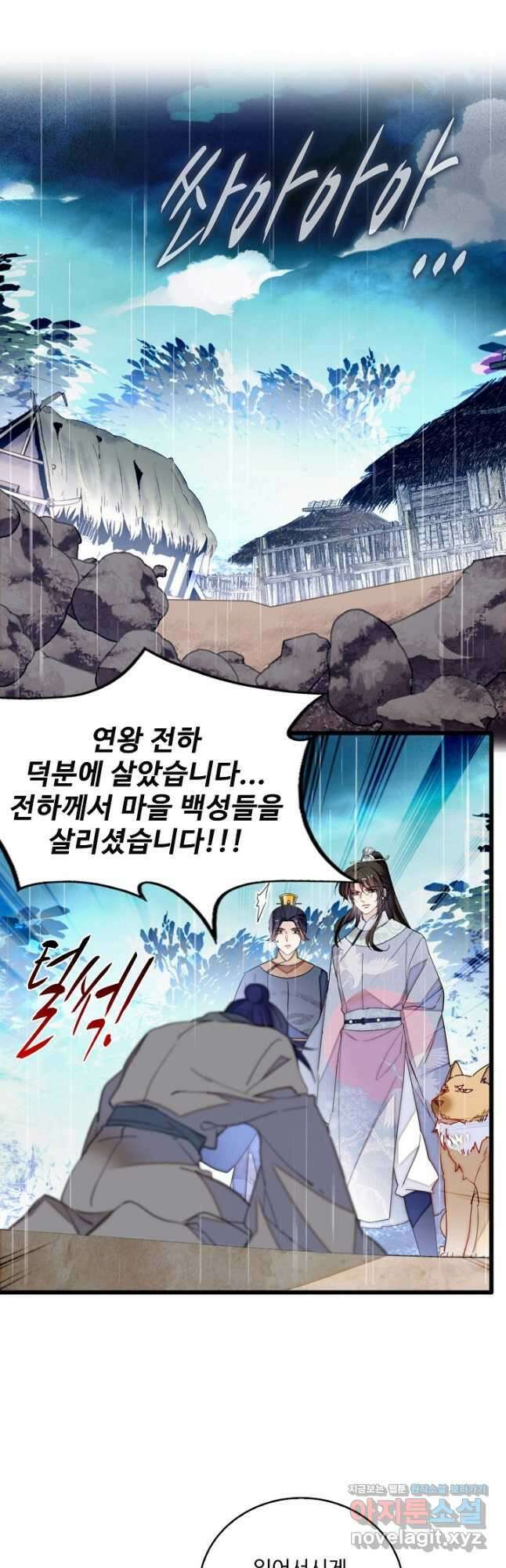 사금:동평백부 넷째 아가씨 236화 2