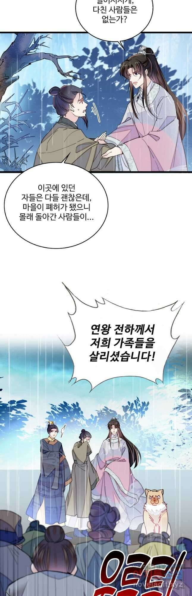 사금:동평백부 넷째 아가씨 236화 3