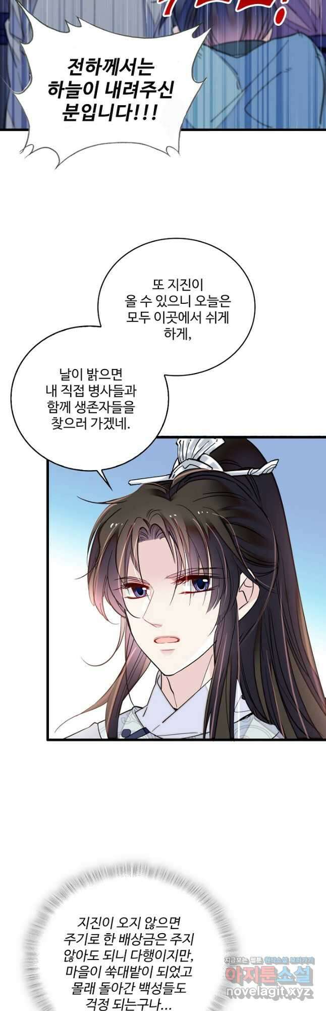 사금:동평백부 넷째 아가씨 236화 4