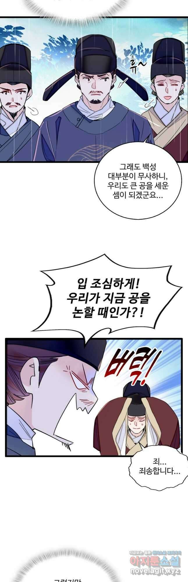 사금:동평백부 넷째 아가씨 236화 5