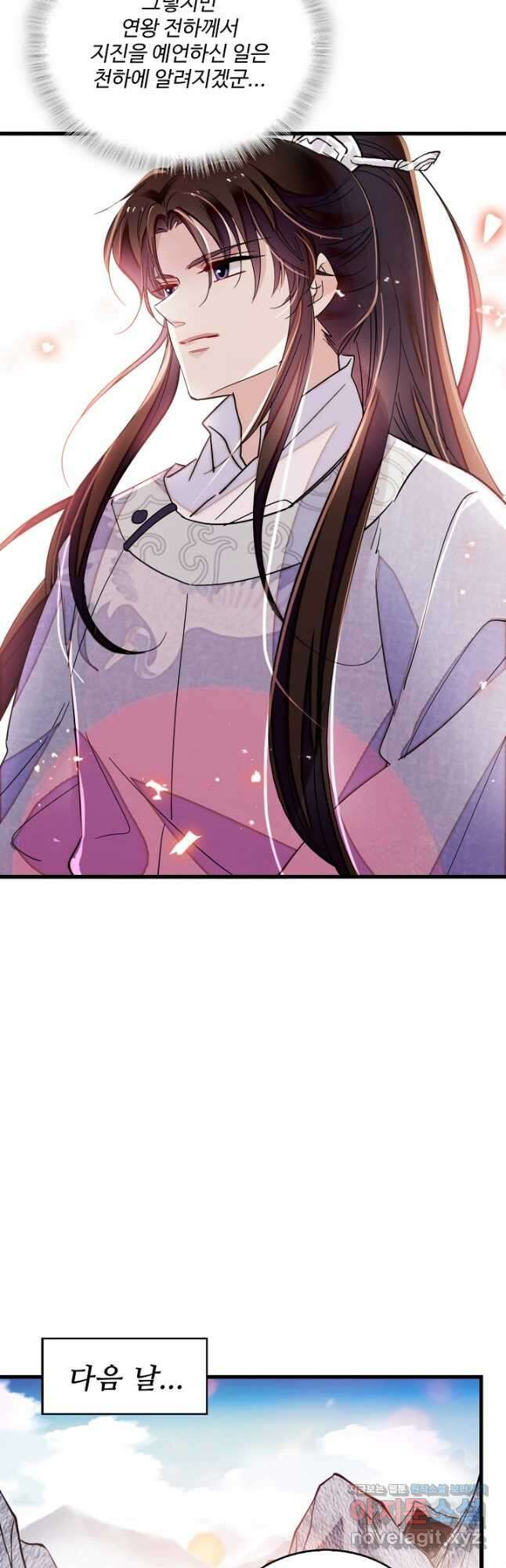 사금:동평백부 넷째 아가씨 236화 6