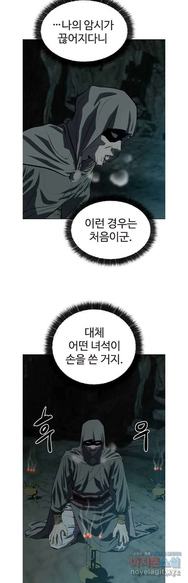 허약선생 130화 5